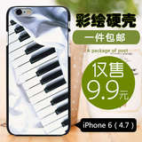 彩绘坊 硬壳苹果iPhone6/6S手机保护套 4.7寸情侣外壳 钢琴系列3