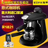 Eupa/灿坤 TSK-1822A意式半自动咖啡机家用 磨豆高压蒸汽打奶泡