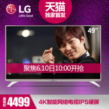 LG 49UF6600-CD 49吋液晶电视 4K智能网络窄边IPS硬屏LED 50 55
