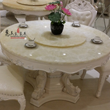 欧式餐桌 天然大理石餐桌 实木雕花带转盘圆桌 象牙白餐桌椅组合