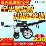 上海贝珍Beiz-6402残疾老年人电动轮椅折叠平躺锂电池代步车四轮