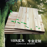 旺木 实木木板定做层板 衣柜层板隔板置物架一字板搁板杉木板定制