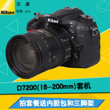 Nikon/尼康 D7200套机(18-200mm) d7200单反相机高清数码照相机