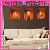 中国风3D立体贴画客厅电视墙贴纸沙发背景装饰时尚新款复古超特大