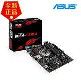 Asus/华硕 B85M-GAMER B85电脑游戏主板 玩家国度 支持i3 i5 4590