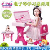 宝丽儿童电子琴学习书桌男女童电子琴麦克风钢琴玩具早教益智玩具