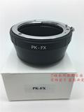 PK-FX (X-PRO1/X-E1)高精度转接环宾得PK口镜头转富士龙X卡口