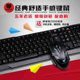联想华硕戴尔ACER办公游戏有线键盘鼠标套装笔记本台式机套件外置