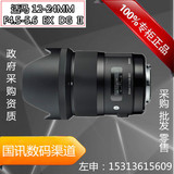 Sigma/适马 12-24 mm F4.5-5.6 II DG HSM 超广角镜头 佳能尼康口