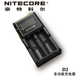 NITECORE奈特科尔D2双槽智能充电器18650/14500/AAA/16340锂电池