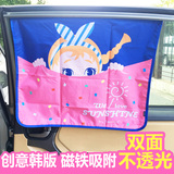 韩版卡通窗帘 磁吸式汽车用窗帘 夏季防晒侧遮阳帘 隔热帘遮阳帘