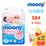 2包包邮进口日本本土尤妮佳moony 加量装婴儿纸尿裤尿不湿S84片