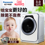Panasonic/松下 XQG30-A3021 婴儿宝宝洗衣机滚筒全自动迷你3公斤