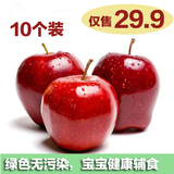 红蛇果平安果新鲜天水礼县特级花牛苹果批发10个5斤装年货首选