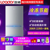 热卖海尔Leader/统帅 BCD-206LST/206升/三门家用电冰箱/节能冰箱