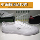 小茉莉Lacoste男鞋正品代购 纯色经典风靡款全皮休闲鞋 白色