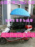 新款电动车遮阳伞摩托车伞雨棚踏板雨蓬电瓶车西瓜伞架遮阳防晒伞