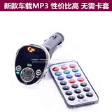 车载mp3播放器 车用FM发射U盘式插卡机 点烟器式汽车音乐音响MP3