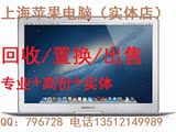 Apple/苹果 MacBook Pro MD101CH/A上海二手苹果笔记本回收 置换