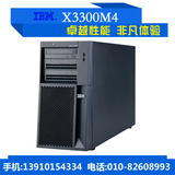 IBM System x3300 M4(7382ii1) E5-2403 8G 2*300G 塔式服务器