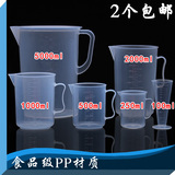 加厚食品级塑料量杯 带刻度大容量杯子医用量筒桶 100-5000ml包邮