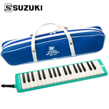 正品SUZUKI铃木口风琴37键儿童初学MX-37D学生高级专业送琴包吹管