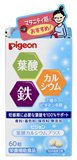 【直邮】日本代购贝亲pigeon孕妇孕中后期叶酸加铁维生素钙60粒