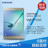 Samsung/三星 GALAXY Tab S2 SM-T715C 4G 32GB 可通话平板电脑