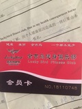 南京龙江新城市广场金吉鸟健身卡两年 未开卡