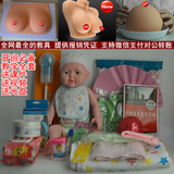 家政月嫂培训教具模型 仿真婴儿软胶娃娃和洗澡抚触被动操及配套