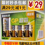 GP超霸电池5号碱性家庭特惠20节装AA 15A LR6 5号碱性电池正品