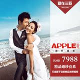 三亚APPLE婚纱摄影工作室婚纱照个人写真团购全家福水下摄影好评