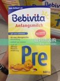 【德国直邮】德国原装贝维他 Bebivita奶粉pre段0-6个月 8盒包邮