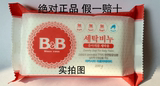 韩国进口正口保宁皂BB皂 婴儿皂宝宝洗衣皂B&B洗衣香皂200g洋槐香