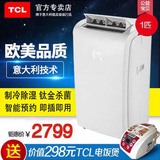 TCL KY-35/KY移动空调1.5匹p单冷一体机房厨房家用单冷空调免排水