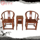 刺猬紫檀红木家具中式实木皇宫圈椅 圈椅三件套 木太师椅围椅茶几