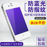 苹果4s钢化膜iphone4手机贴膜ip4s刚化膜pg4s钢化玻璃膜4s前蓝光