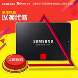 顺丰Samsung/三星 MZ-7KE256B 850pro SSD台式机电脑固态硬盘256G