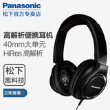 Panasonic/松下 HD5 Hi-Res Audio 高解析HIFI便携头戴式耳机