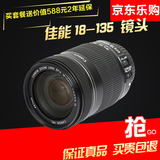 佳能18-135二代 EF-S 18-135mm f3.5-5.6 IS STM 单反 拆机镜头