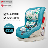 环球娃娃儿童安全座椅 汽车用婴儿安全座椅 0-4岁宝宝适用 1028H