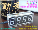 51单片机学习实验板开发板LY51-SZ1 DIY时钟套件 DIY散件电子时钟