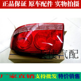 北京现代索纳塔老款03-10款后尾灯后转向灯后刹车灯 尾灯总成品牌