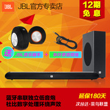 JBL CINEMA STV180电视音响soundbar回音壁音箱模拟5.1家庭影院