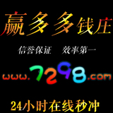 7298棋牌游戏币/捕鱼/金豆/欢乐豆/银子10元＝20W