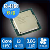 PC大佬㊣Intel/英特尔 I3-4160 3.6GHz 散片CPU 酷睿双核处理器