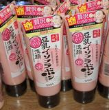 日本代购SANA豆乳Q10洗面奶150g卸妆洁面乳保湿紧致孕妇可用