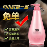 正品COCO洗发水男女士香水洗头水乳去屑止痒固发控油洗发露护发素