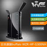 热卖原装日本buffalo巴法络 WZR-HP-G300NH2无线穿墙路由器/DD-WR