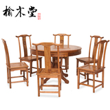 实木圆桌复古餐桌 明清仿古家具家用饭桌 中式圆形餐桌椅组合